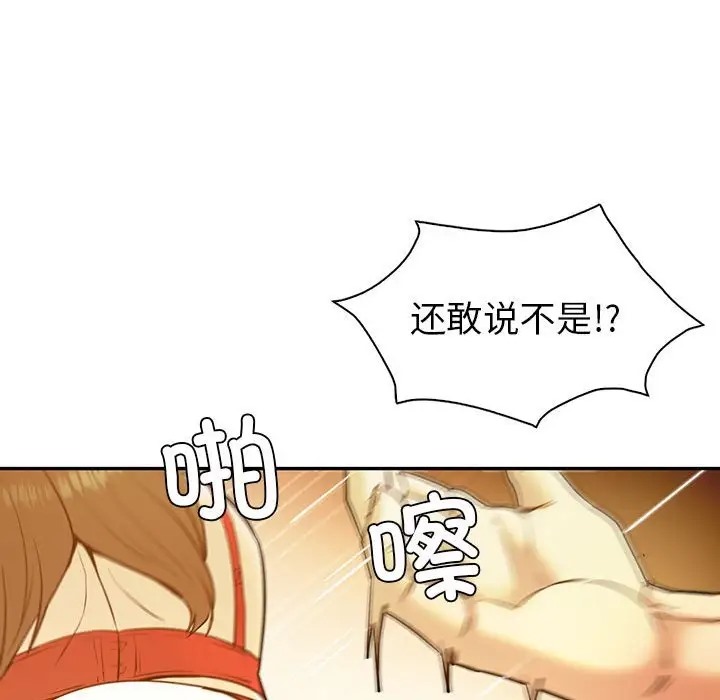 50P - 回不去的婚姻