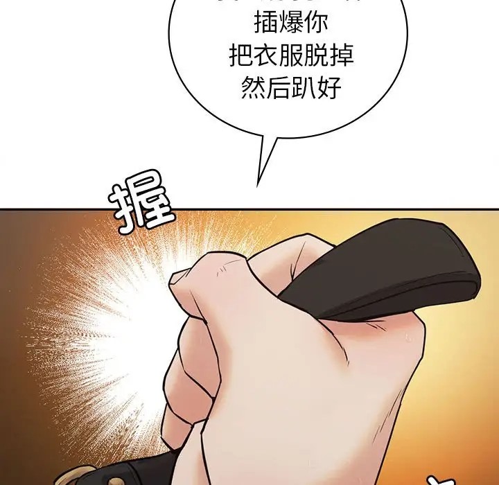 64P - 回不去的婚姻