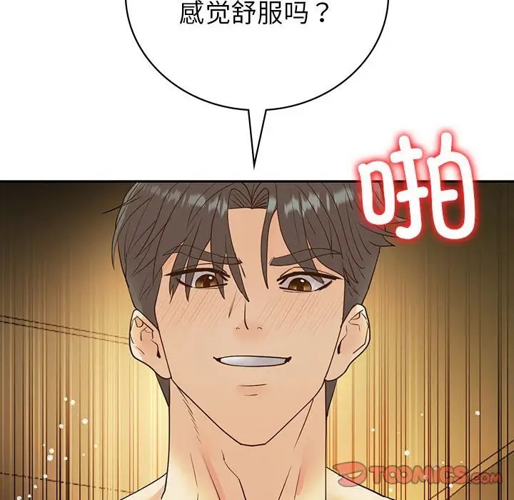 75P - 回不去的婚姻