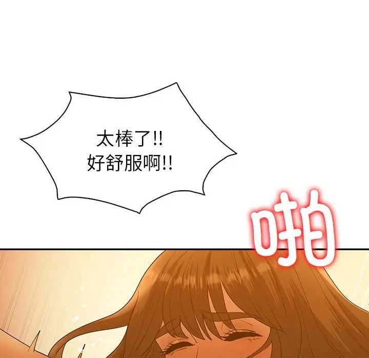 77P - 回不去的婚姻