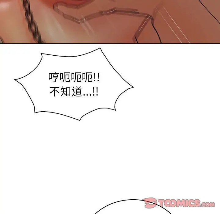87P - 回不去的婚姻