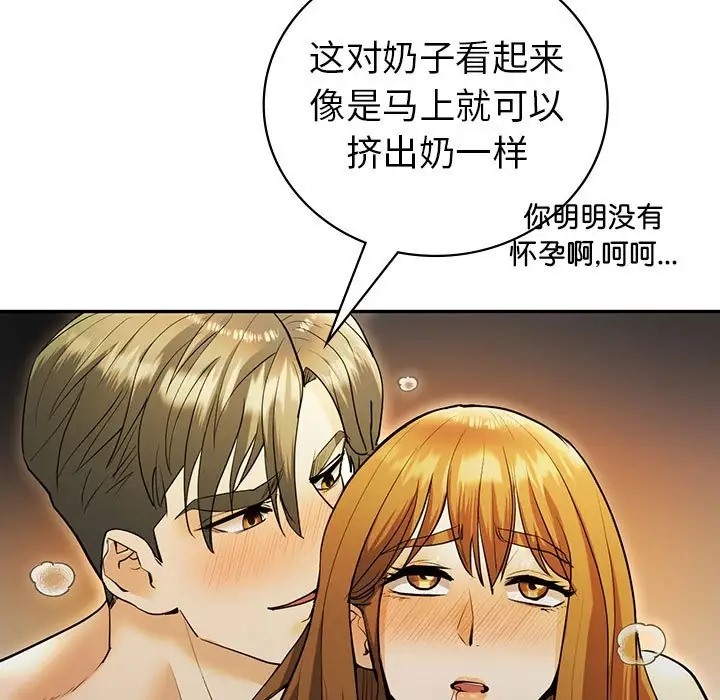 88P - 回不去的婚姻