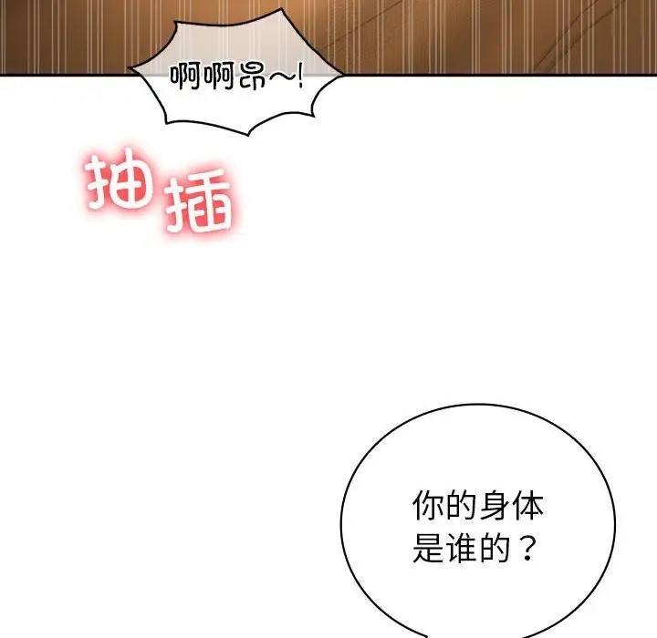 95P - 回不去的婚姻