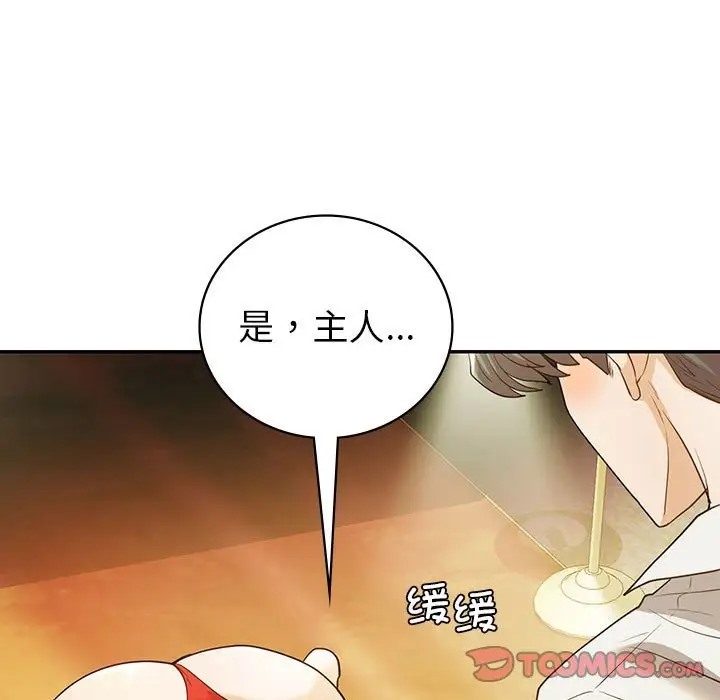 9P - 回不去的婚姻