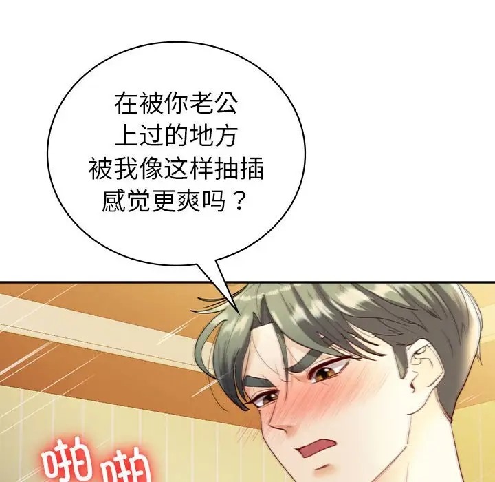 101P - 回不去的婚姻