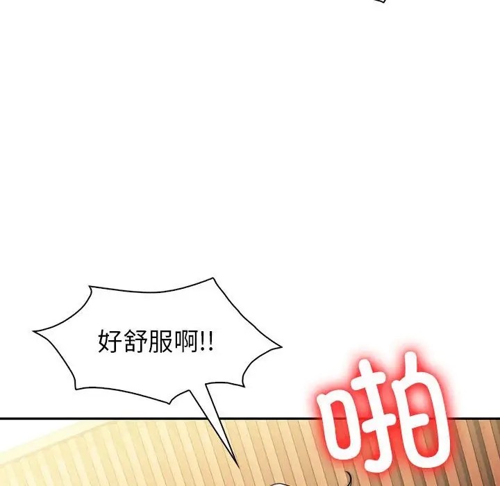 103P - 回不去的婚姻