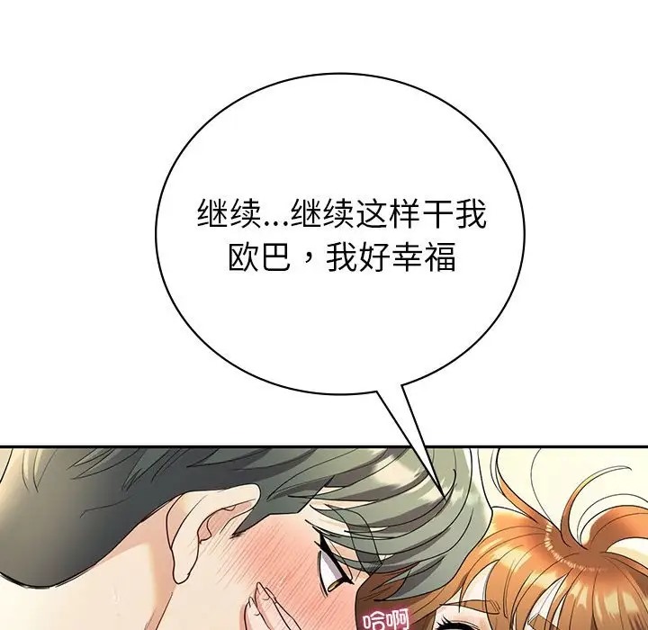 106P - 回不去的婚姻