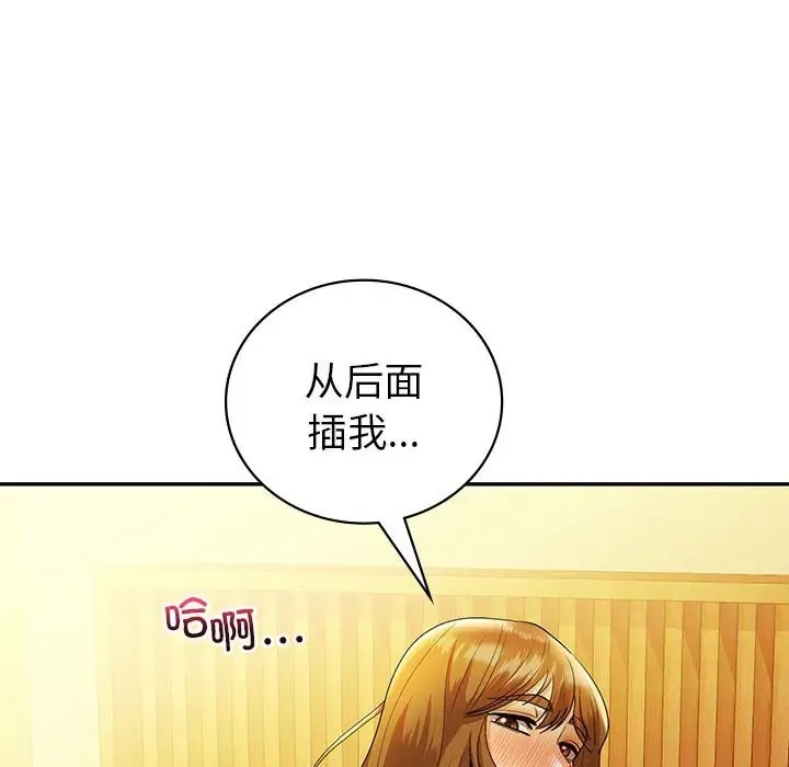 118P - 回不去的婚姻