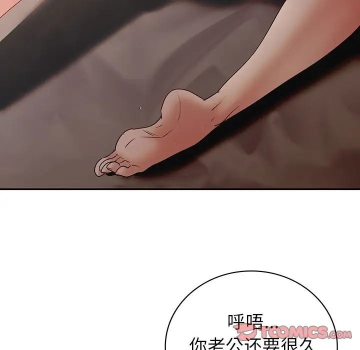 120P - 回不去的婚姻