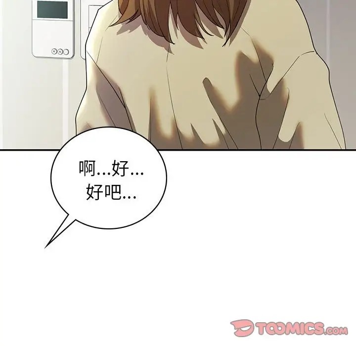 12P - 回不去的婚姻