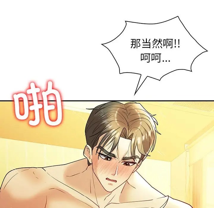 137P - 回不去的婚姻