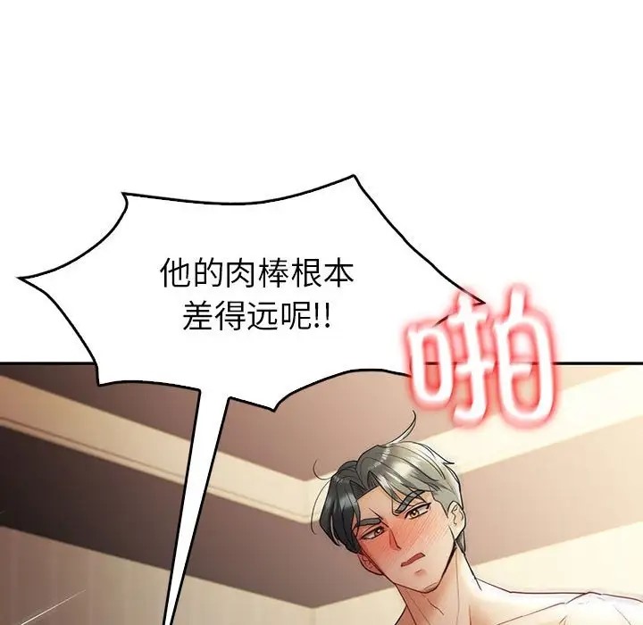 143P - 回不去的婚姻
