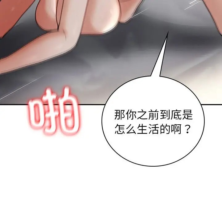 145P - 回不去的婚姻