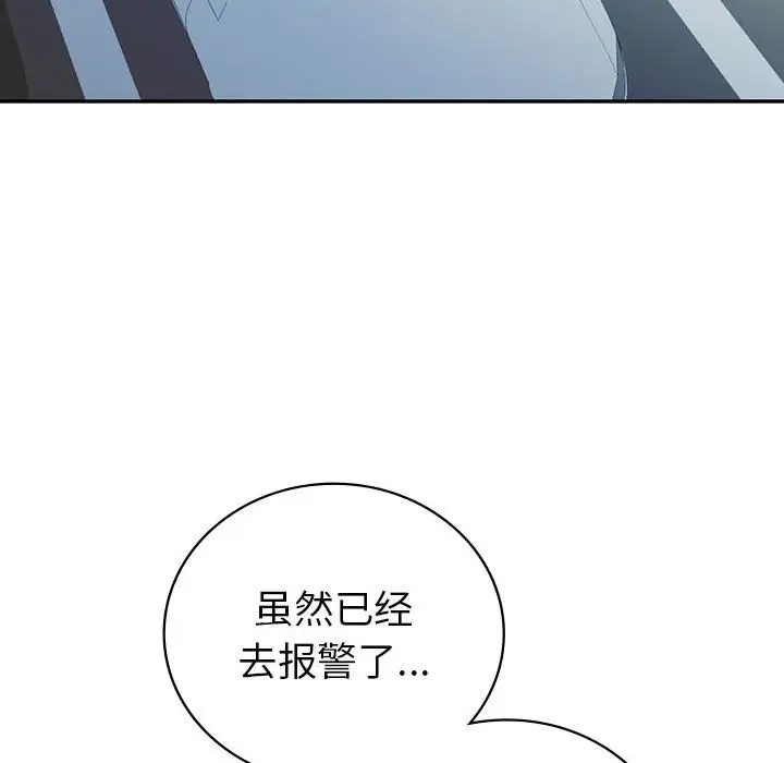155P - 回不去的婚姻