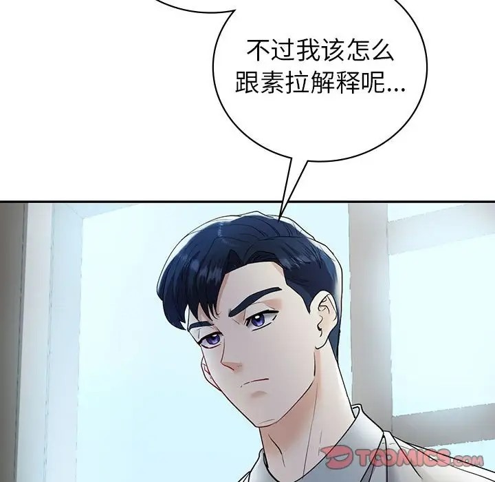 156P - 回不去的婚姻