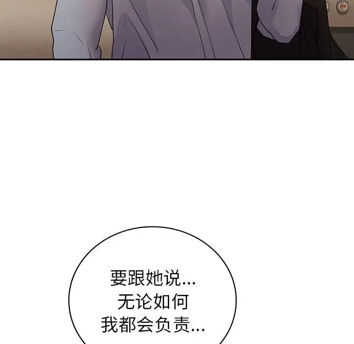 160P - 回不去的婚姻