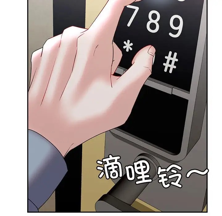 168P - 回不去的婚姻