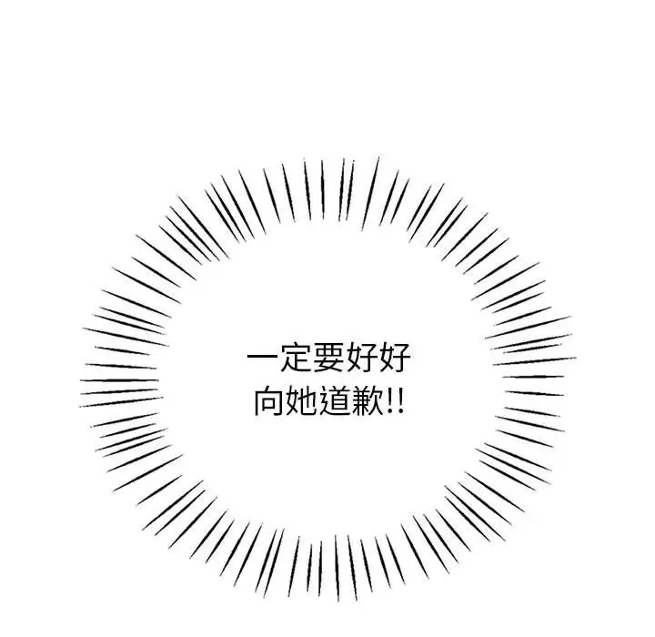 169P - 回不去的婚姻