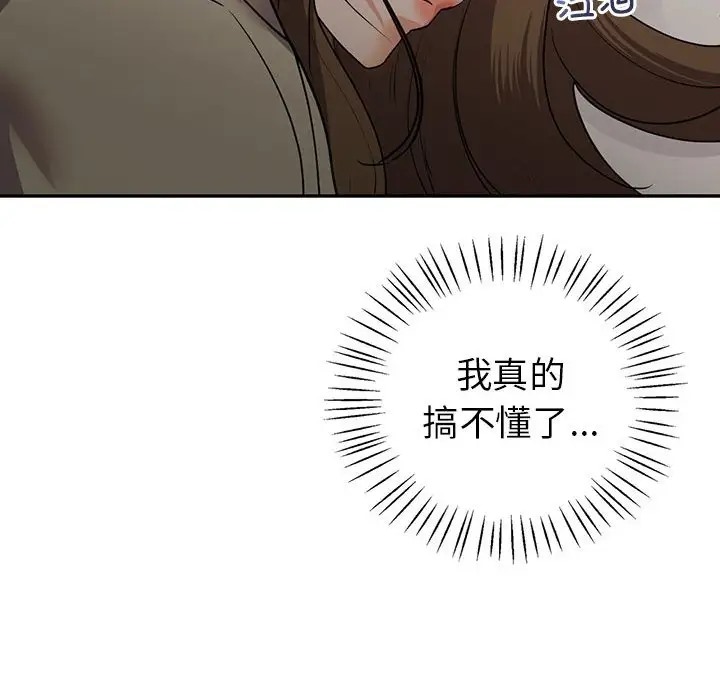19P - 回不去的婚姻