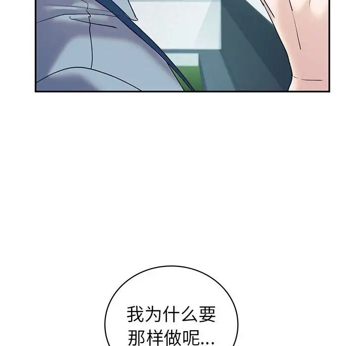 26P - 回不去的婚姻