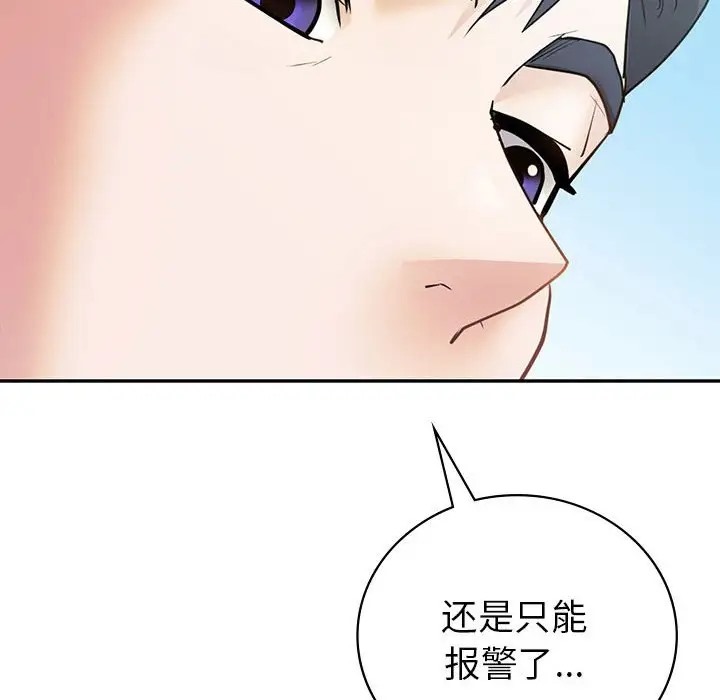 35P - 回不去的婚姻