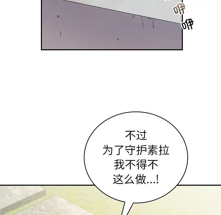 38P - 回不去的婚姻
