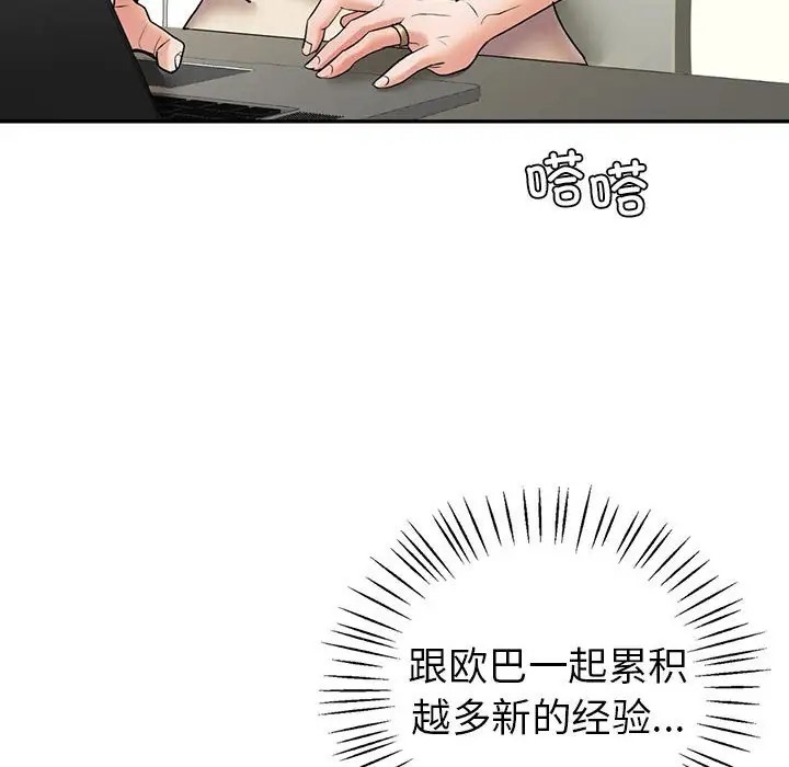 47P - 回不去的婚姻