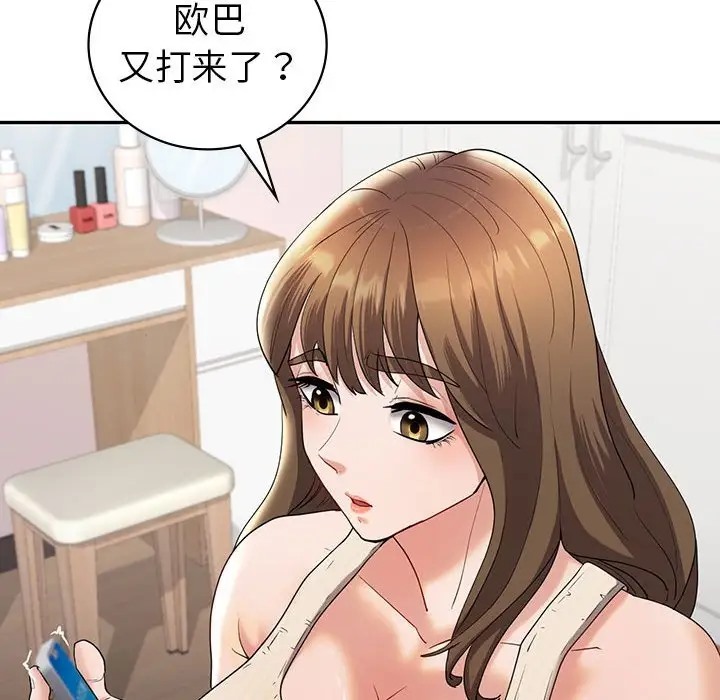 52P - 回不去的婚姻