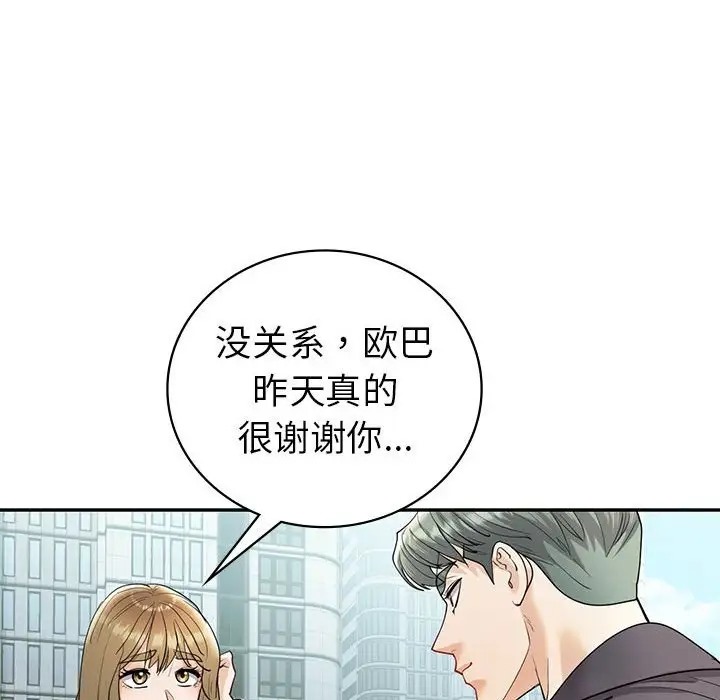 59P - 回不去的婚姻