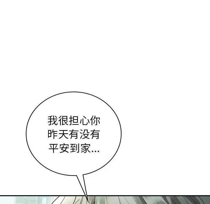 61P - 回不去的婚姻