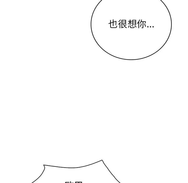 63P - 回不去的婚姻