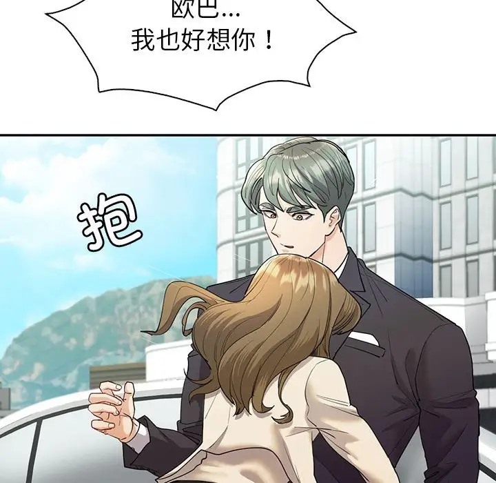 64P - 回不去的婚姻