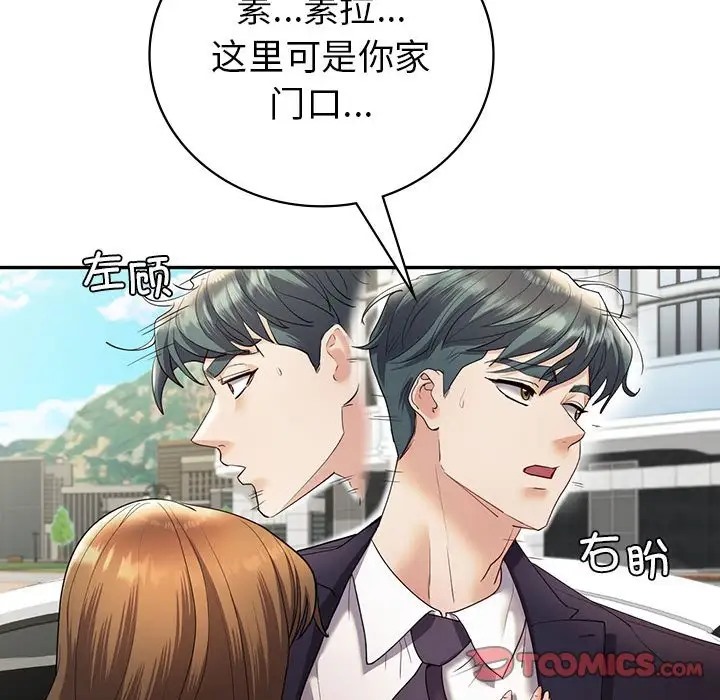 66P - 回不去的婚姻