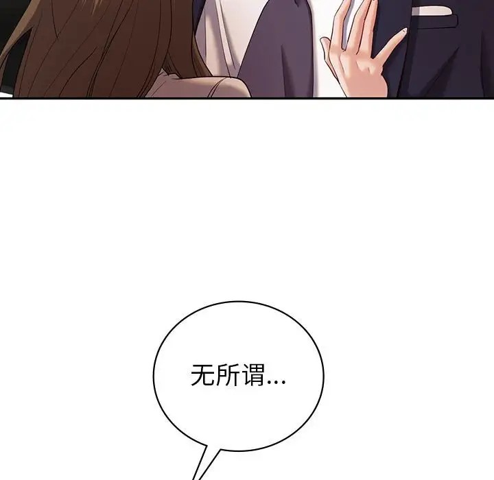 67P - 回不去的婚姻