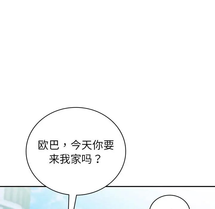 69P - 回不去的婚姻