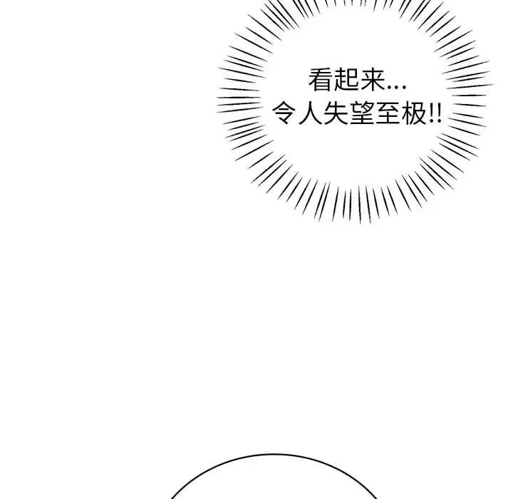 8P - 回不去的婚姻