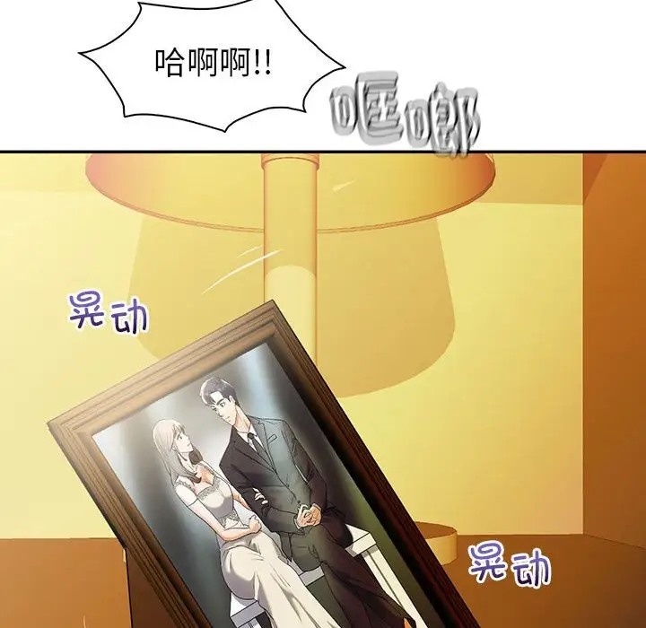 92P - 回不去的婚姻