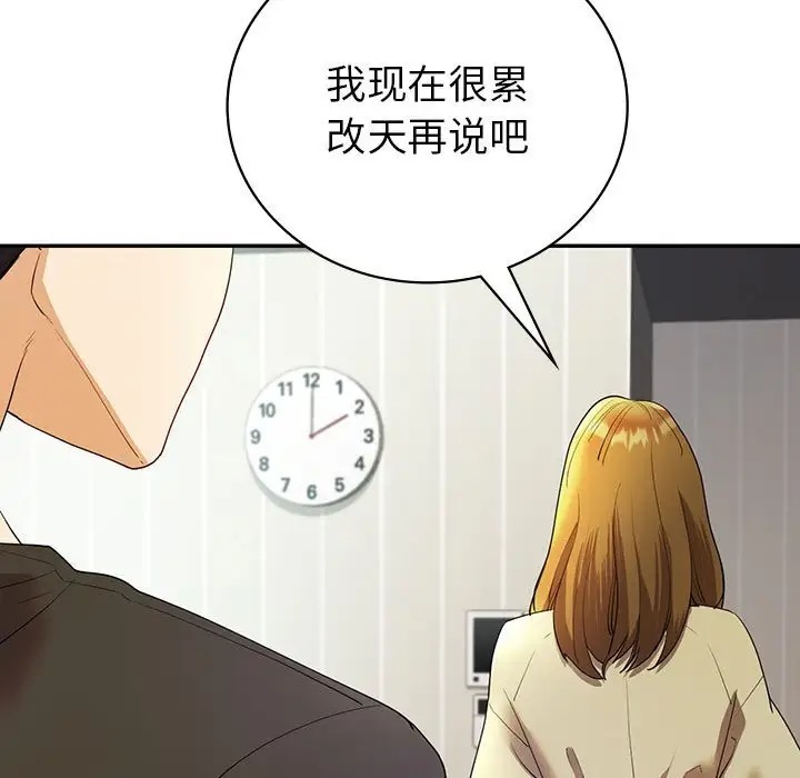 9P - 回不去的婚姻