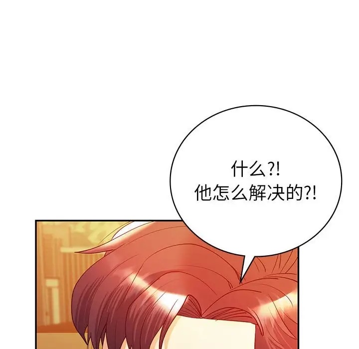 105P - 回不去的婚姻
