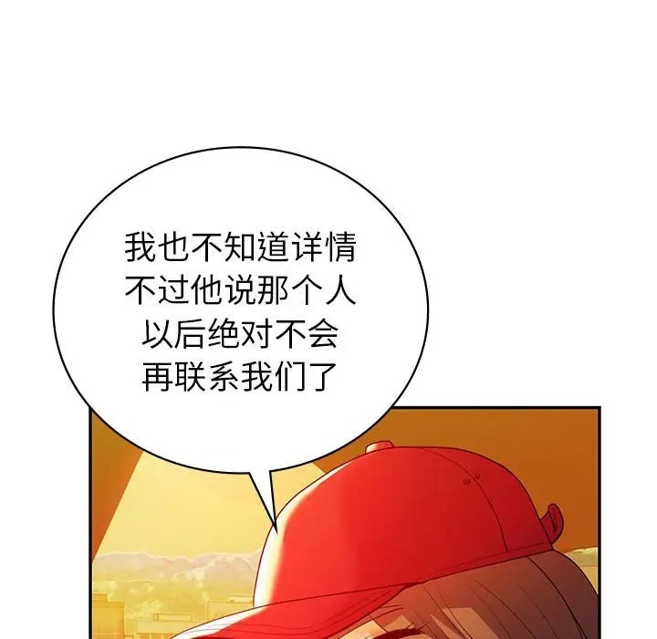 107P - 回不去的婚姻