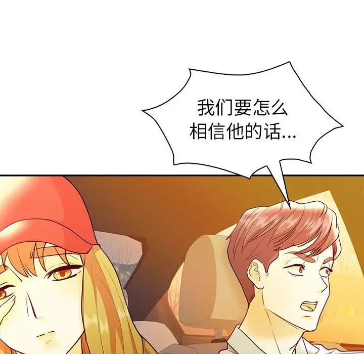 109P - 回不去的婚姻