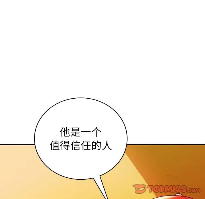 111P - 回不去的婚姻