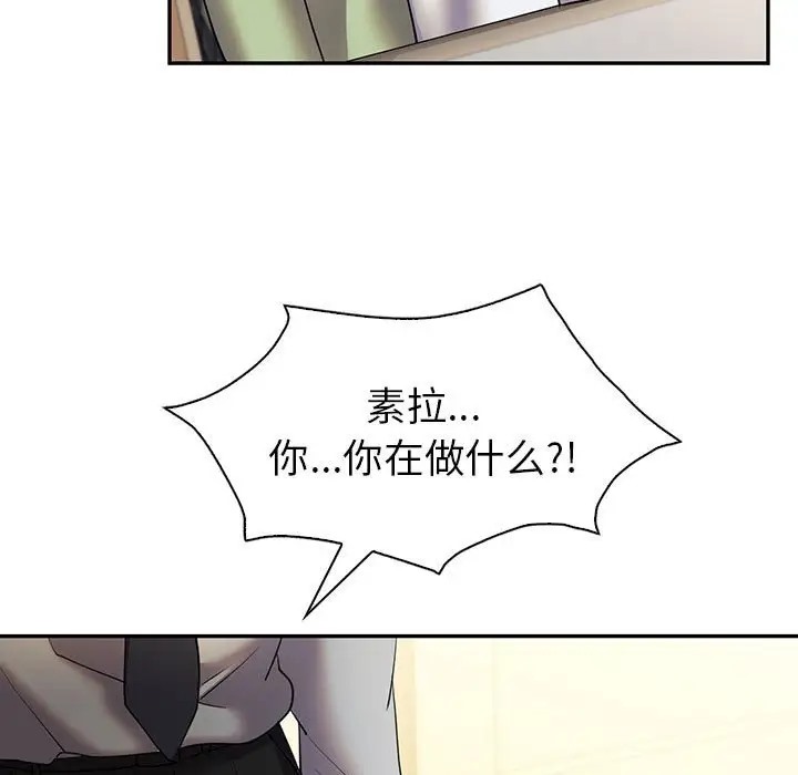 121P - 回不去的婚姻