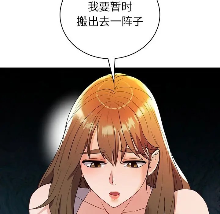 125P - 回不去的婚姻