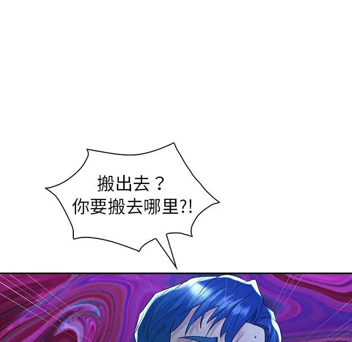 127P - 回不去的婚姻