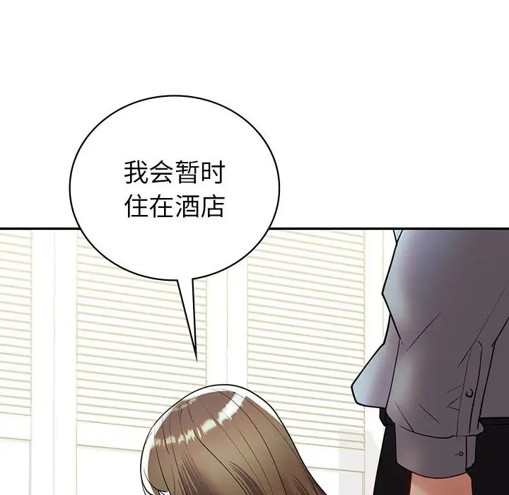 131P - 回不去的婚姻