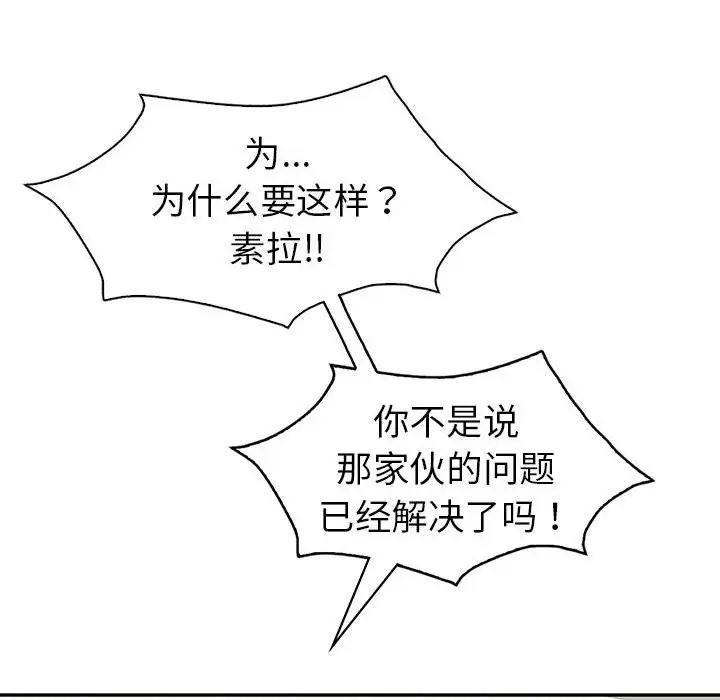 134P - 回不去的婚姻