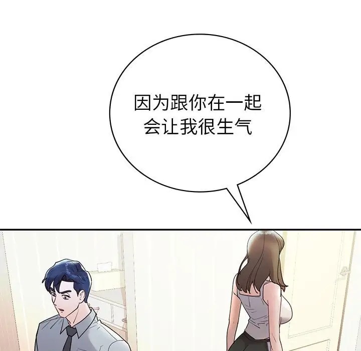 137P - 回不去的婚姻