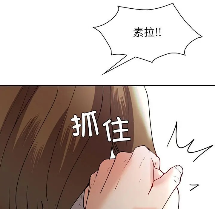 139P - 回不去的婚姻