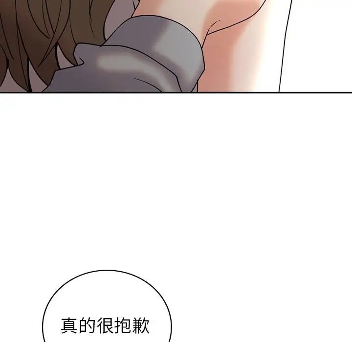 140P - 回不去的婚姻